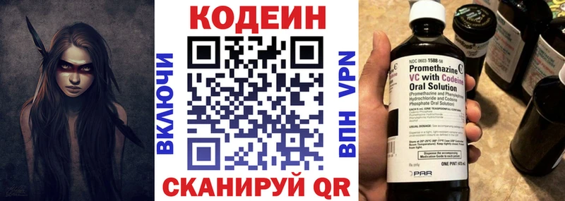 kraken зеркало  Вяземский  Codein напиток Lean (лин) 