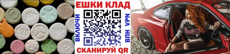Экстази MDMA  кракен онион  Вяземский 