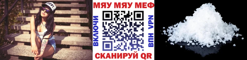 МЕФ кристаллы  мориарти какой сайт  Вяземский  где можно купить  